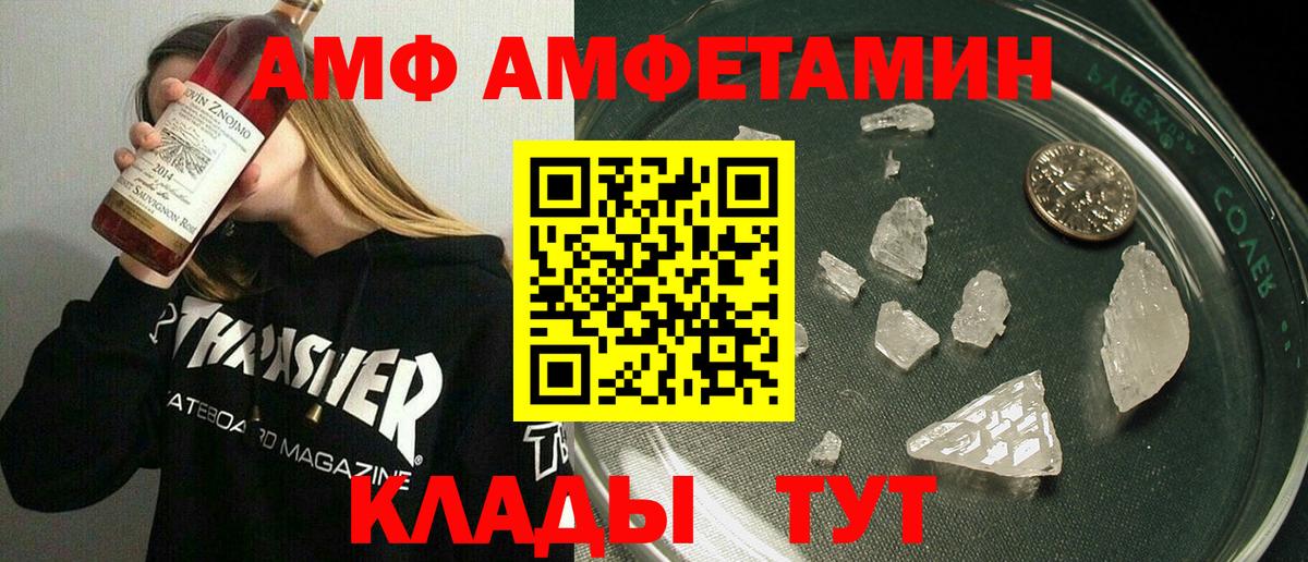 АМФЕТАМИН Розовый  Амфетамин  Нарткала  Вход с VPN 