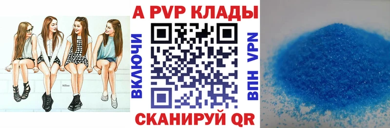A-PVP крисы CK  ОМГ ОМГ ONION  Нарткала 