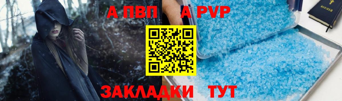 Alpha-PVP кристаллы Нарткала