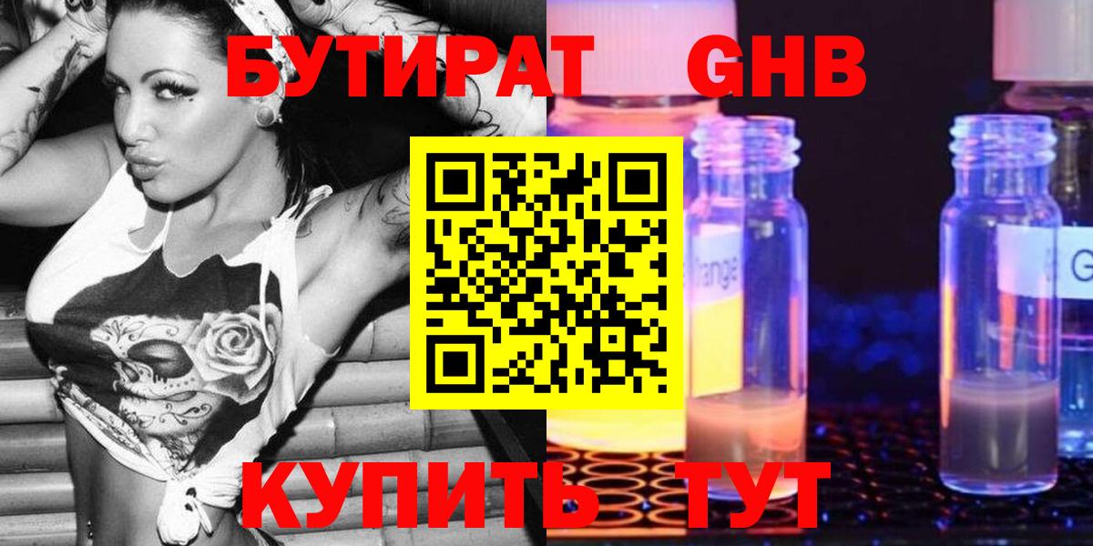 Нарткала  БУТИРАТ вода  Вход с VPN 