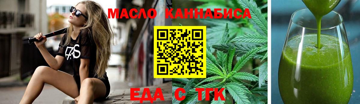 Cannafood конопля  Вход с VPN  Нарткала 