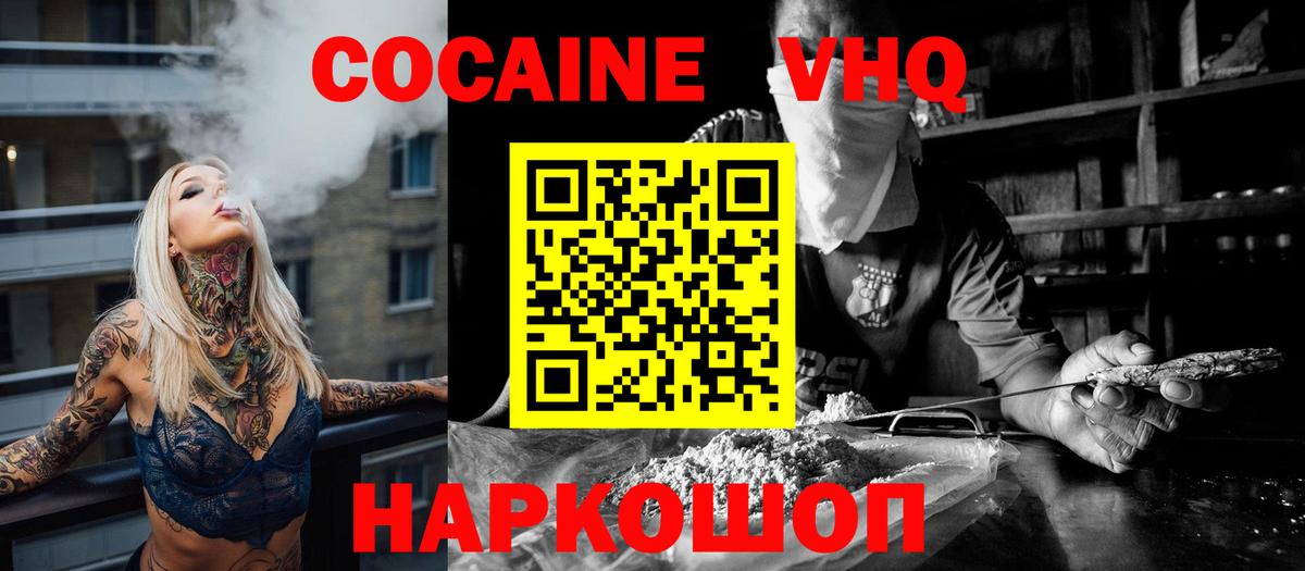 Cocaine Fish Scale  Вход с VPN  Cocaine  Нарткала 