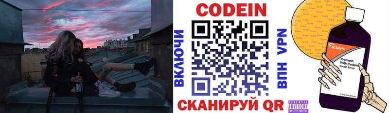 Codein Purple Drank Нарткала