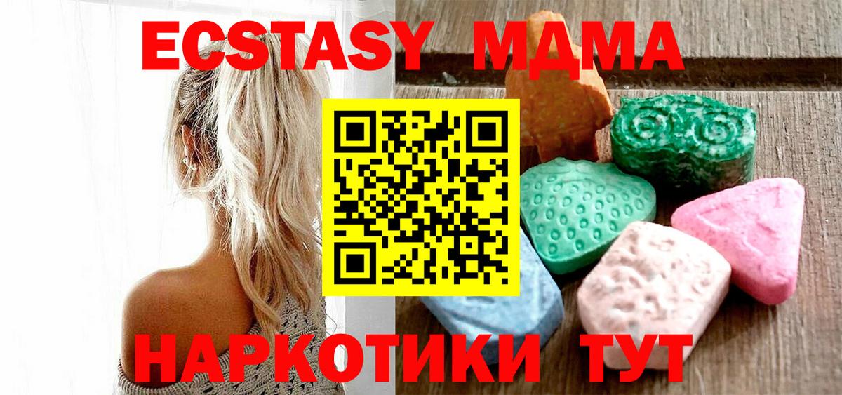ЭКСТАЗИ  Вход с VPN  Нарткала  Ecstasy MDMA 