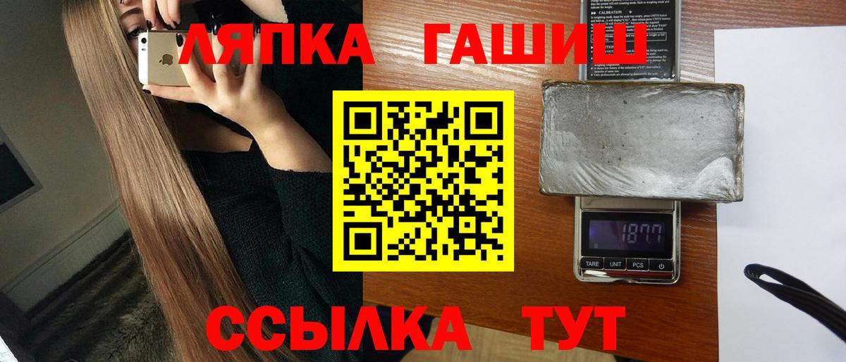 ГАШ  ГАШИШ 40% ТГК  ГАШ ice o lator  Вход с VPN  хочу наркоту  Нарткала 