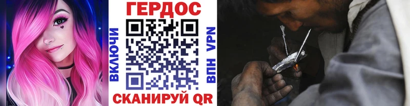 Героин герыч  Нарткала 