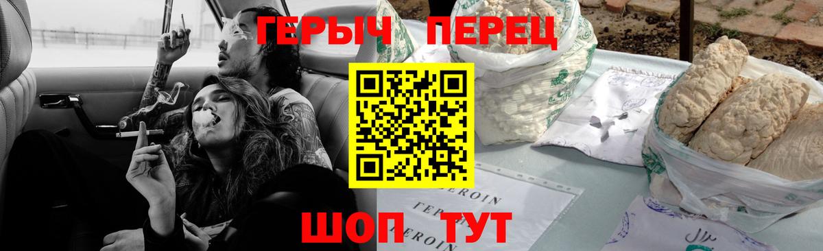 ГЕРОИН герыч Нарткала
