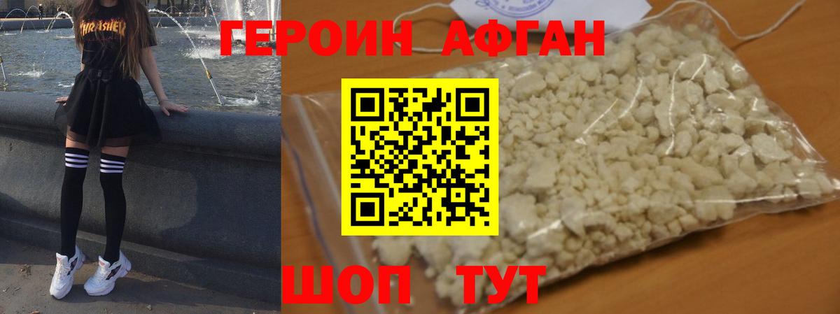 ГЕРОИН  Вход с VPN  Нарткала  ГЕРОИН гречка 