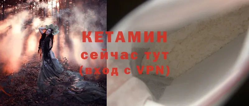 как найти   Нарткала  Кетамин ketamine 