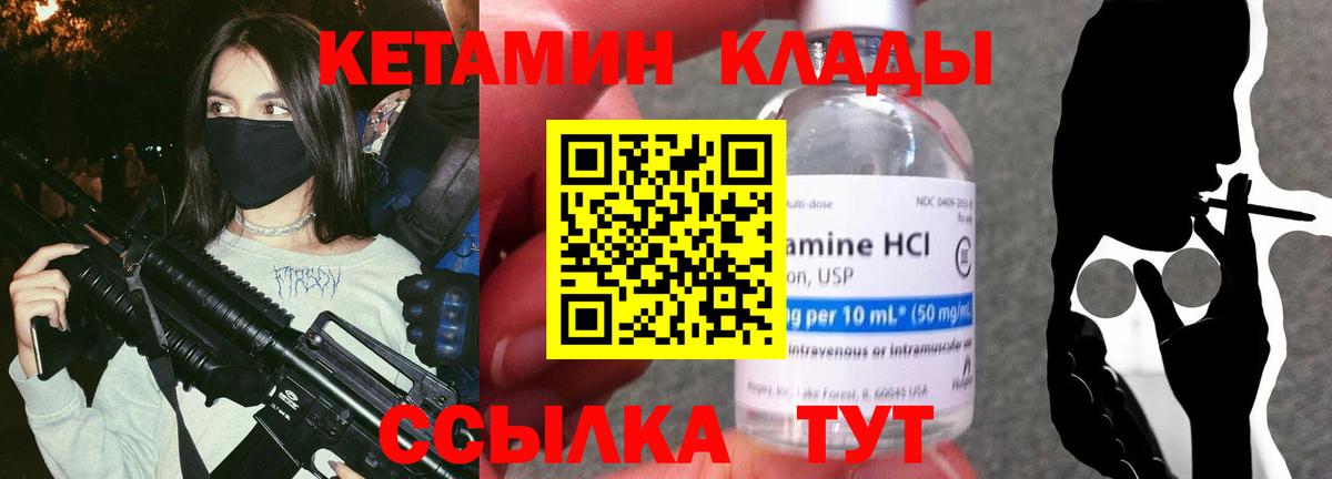 Кетамин ketamine Нарткала