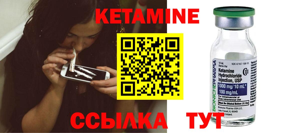 КЕТАМИН ketamine  КЕТАМИН VHQ  Вход с VPN  Нарткала 