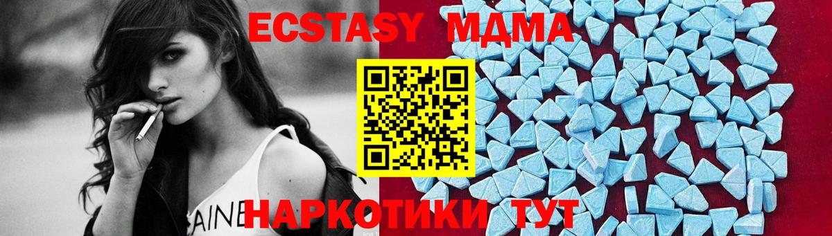 МДМА  МДМА молли  Нарткала  Вход с VPN  МДМА crystal 