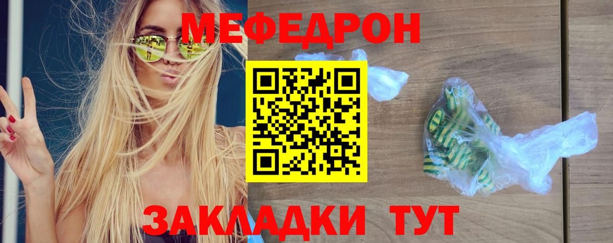 МЕФ кристаллы Нарткала