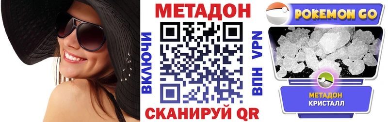 Метадон белоснежный  где продают   Нарткала 