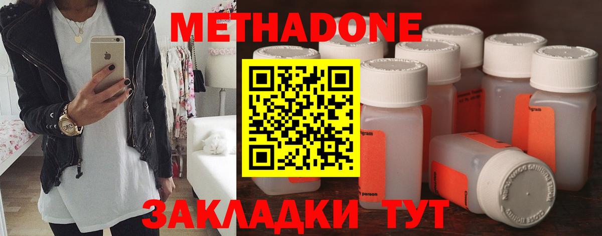 Нарткала  площадка как зайти  Вход с VPN  Метадон мёд 
