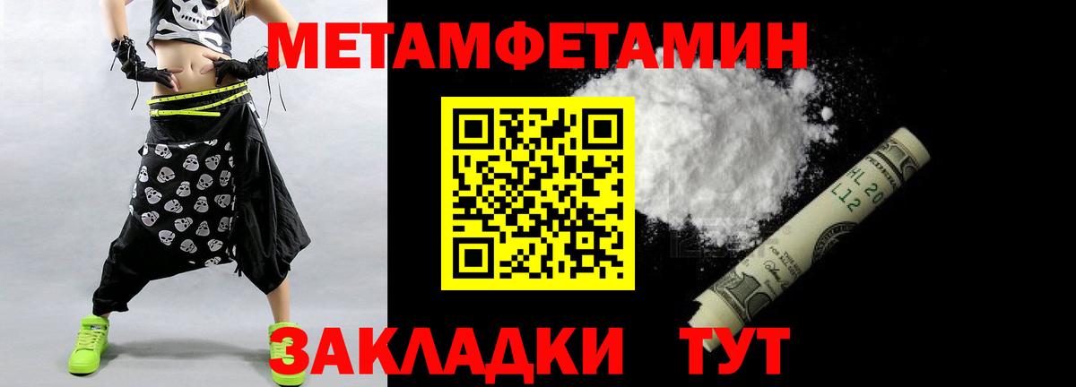 Метамфетамин мет Нарткала