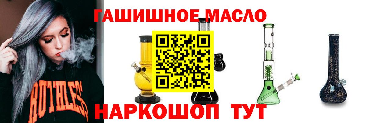 наркошоп  Вход с VPN  Нарткала  ТГК THC oil 